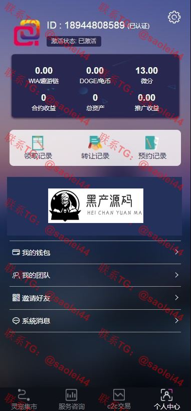 【区块宠物区块养殖系统】全开源 带充值接口 线上运营版