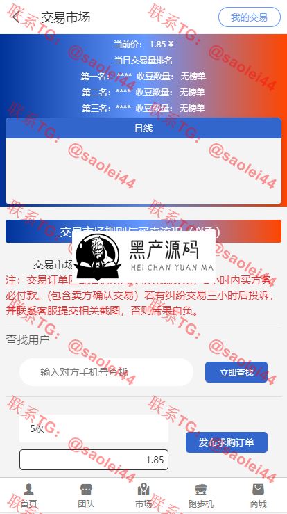 从某站800元买的区块链跑步机 支持矿机 矿池完美运营可二开CBT众力模式 钱包等等完美封装APP
