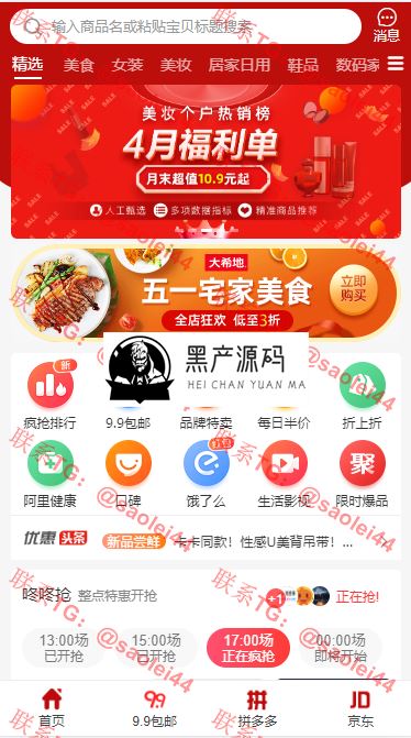 更新版区块链跑步机系统 已修复部分bug  对接好短信宝的短信 直接可线上使用