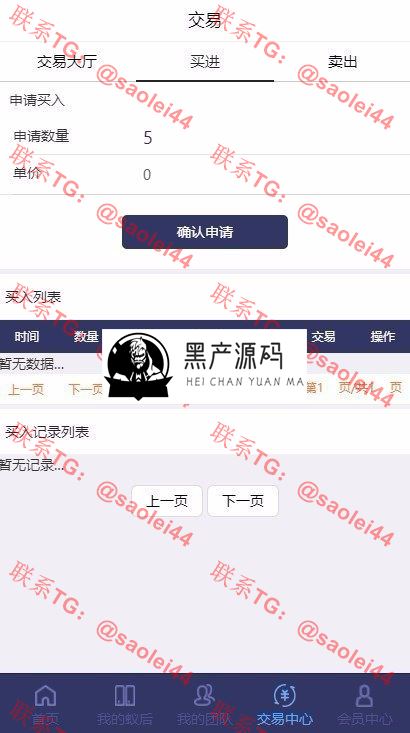 2020基于thinkphp 疯狂蚂蚁挖矿区块链模式资金盘源码|挖矿区块链模式资金盘|全开源可二开可封装APP