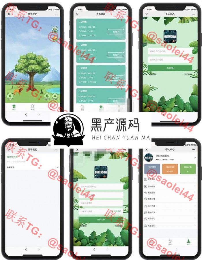 2020最新版区块链疯狂森林养殖挂机赚钱源码支持挖矿一键收取 浇水等个个免签收款_区块链源码