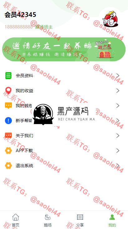 最新学习版区块链源码  绿色UI区块链理财养鹅系统源码