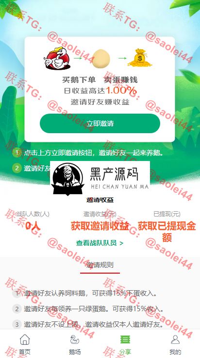 最新学习版区块链源码  绿色UI区块链理财养鹅系统源码
