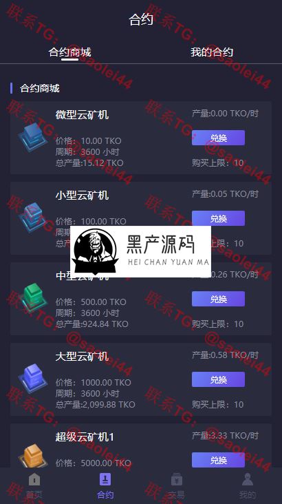 最新学习版区块链源码   美化UI合约区块链系统+交易大厅