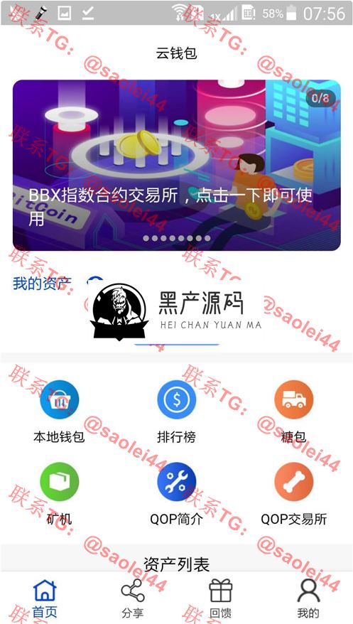 最新发现 JAVA矿机块聊种矿机虚拟币交易所三合一区块链源码完美版本 最新发现 JAVA矿机块聊种矿机虚拟币交易所三合一区块链源码完美版本