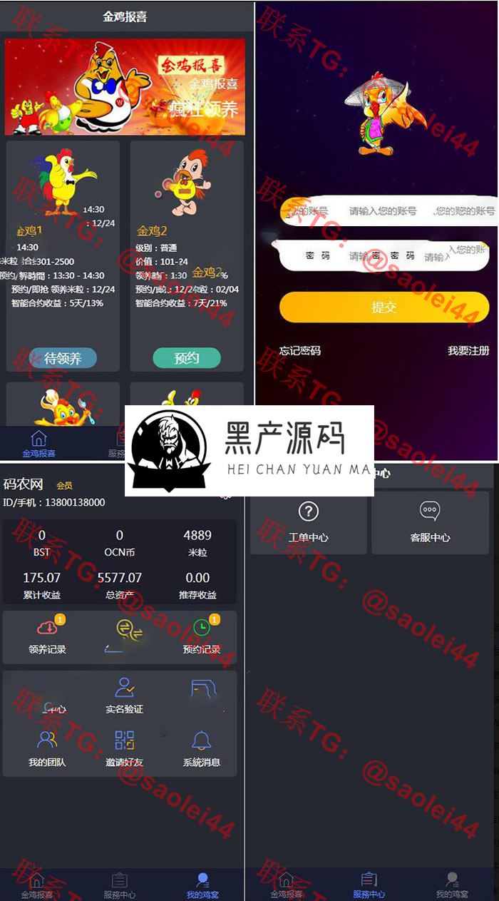 2020全新UI区块鸡区块链系统源码，区块宠物养成养殖系统，可封装APP，带搭建教程等