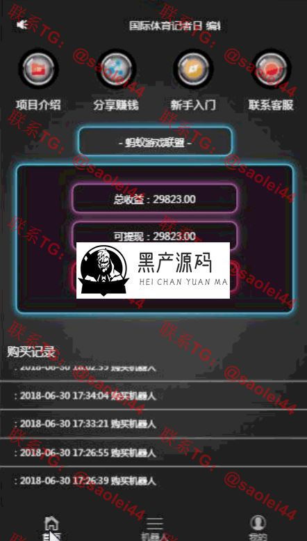 2020最新运营版AI智能机器人云矿机合约区块链网站源码团队树自动收益对接免签支付+视频搭建教程 最新运营版AI智能机器人云矿机合约区块