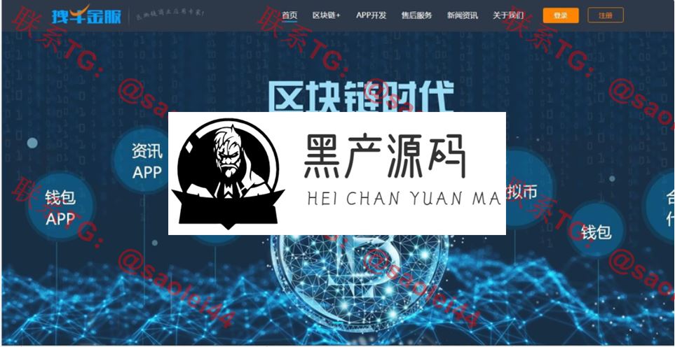 拽牛金服   2020最新区块链开发公司|虚拟币交易系统|虚拟币交易平台开发等