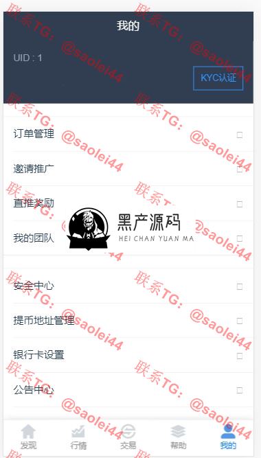 2020最新仿火币网源码   超级返利 实时返佣|区块链虚拟数字货币交易所源码|区块链源码等