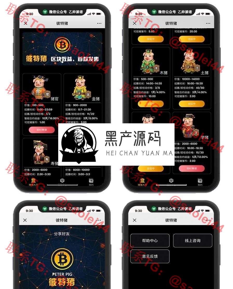 2020火爆源码 彼特猪区块系统源码 华登区块狗区块猫兔十二生肖区块神兽世界区块链系统源码_区块链源码