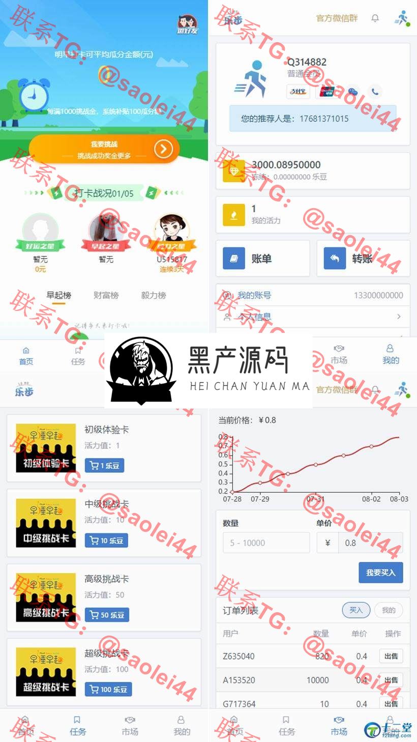 2020全开源区块链源码  价值上万  早起打卡项目+深蓝引擎Z+趣步模式+完整数据+全开源源码等