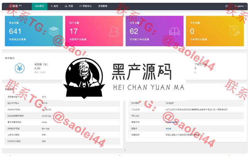 价值上万的区块链源码  运营版  2020最新五代分佣抢单系统唯品会京东淘宝自动抢单区块链源码