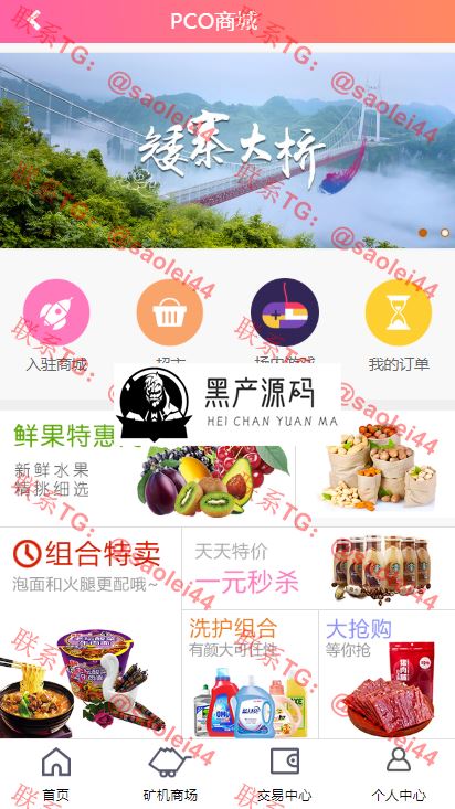 【2020最新版】区块挖矿虚拟币系统源码带商城+签到功能+挖矿+虚拟币等 【2020最新版】区块挖矿虚拟币系统源码带商城+签到功能+挖矿+虚拟币等