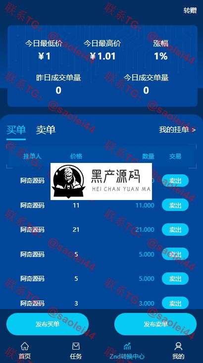 【趣小赞矿机站长亲测版】YFCMF-TP6框架挂机收益点赞任务虚拟币交易源码   带有安装说明