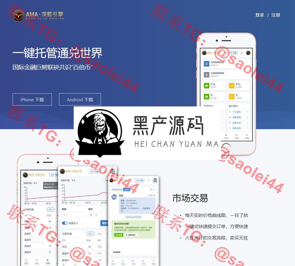 【章鱼星球区块链】网易星球GEC挖矿系统虚拟币交易源码修复版[Thinkphp5内核]   带有搭建教程