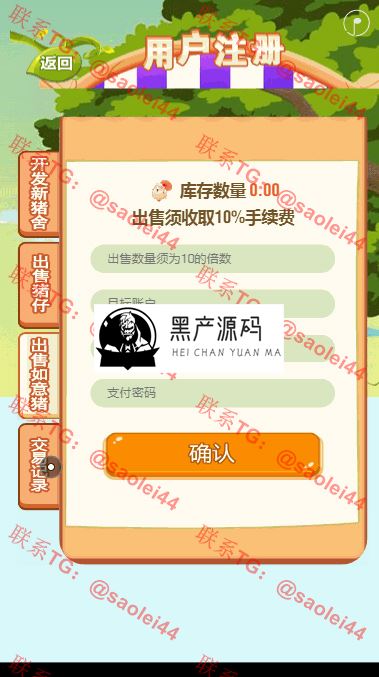 【完美运营版如意猪】如意猪宠物农场养殖系统330农场养殖游戏猪龙猫传奇吉祥兔天鹅城富贵鸡理财复利养殖游戏源码