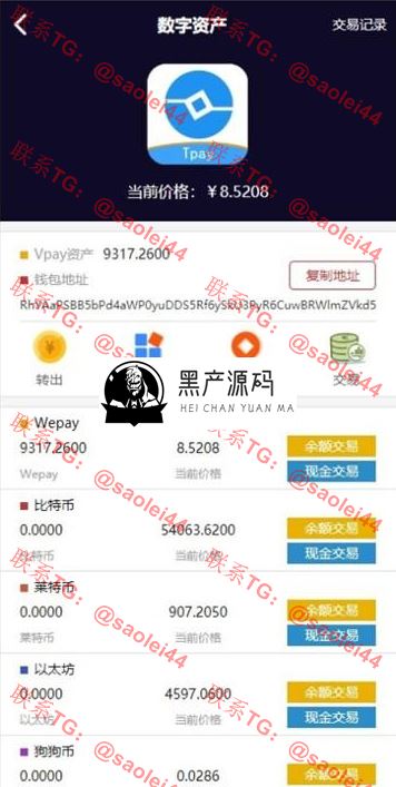 【数字钱包区块链】2020站长亲测完美运营版Vpay区块链商城交易所源码   有兴趣的可以搭建起来看看