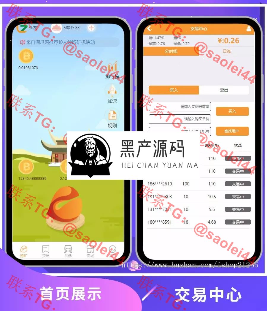 【2020最新版区块链程序】新版念力区块链念佛挖矿资金盘源码[带商城带曲线图]  产品介绍详细，带有安装教程