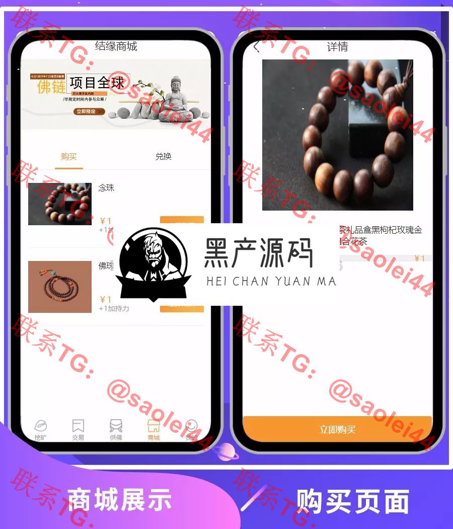 【2020最新版区块链程序】新版念力区块链念佛挖矿资金盘源码[带商城带曲线图]  产品介绍详细，带有安装教程