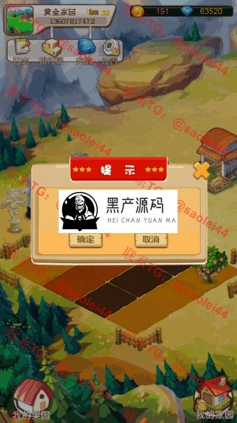 【H5农场复利修复版】带黄金花园农场理财游戏源码开发商城仓库与商店模块[Thinkphp框架]