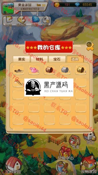 【H5农场复利修复版】带黄金花园农场理财游戏源码开发商城仓库与商店模块[Thinkphp框架]