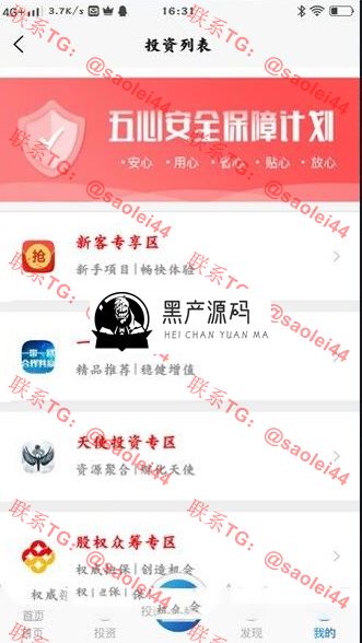 【医疗商城区块链学习版】2020新式投资理财投资理财平台带积分商场系统软件效仿源代码   产品介绍详细，功能也是齐全