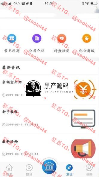 【医疗商城区块链学习版】2020新式投资理财投资理财平台带积分商场系统软件效仿源代码   产品介绍详细，功能也是齐全
