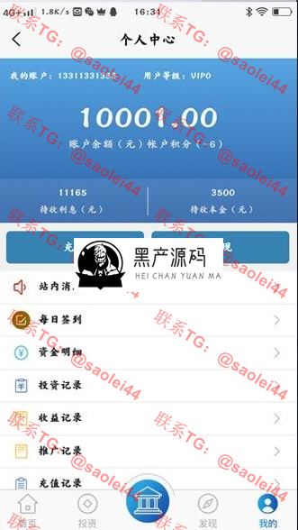 【医疗商城区块链学习版】2020新式投资理财投资理财平台带积分商场系统软件效仿源代码   产品介绍详细，功能也是齐全