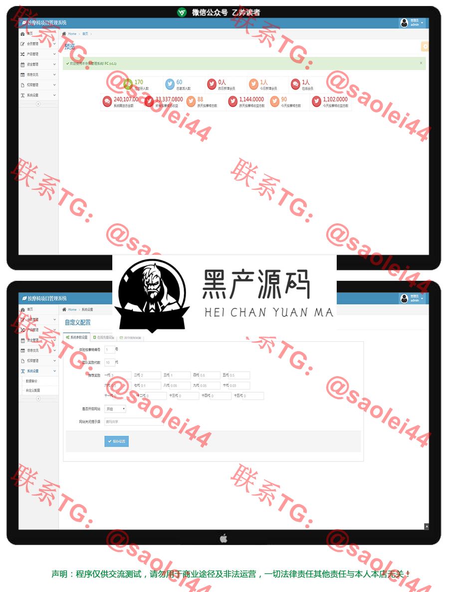 【赛玛共享区块系统】价值上万的无人值守实时收款区块休闲椅共享类源码带三级分红与热门区块项目真正躺着赚钱