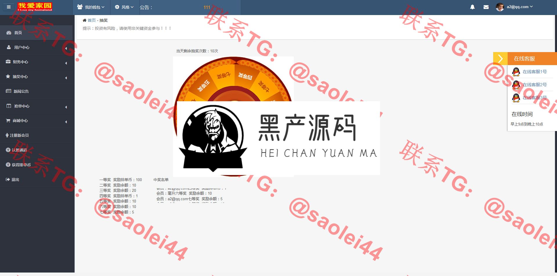 【全网地球村电脑版】站长亲测修复版区块链手机版带分红拆分复利短信接口等功能源码   平台说明详细