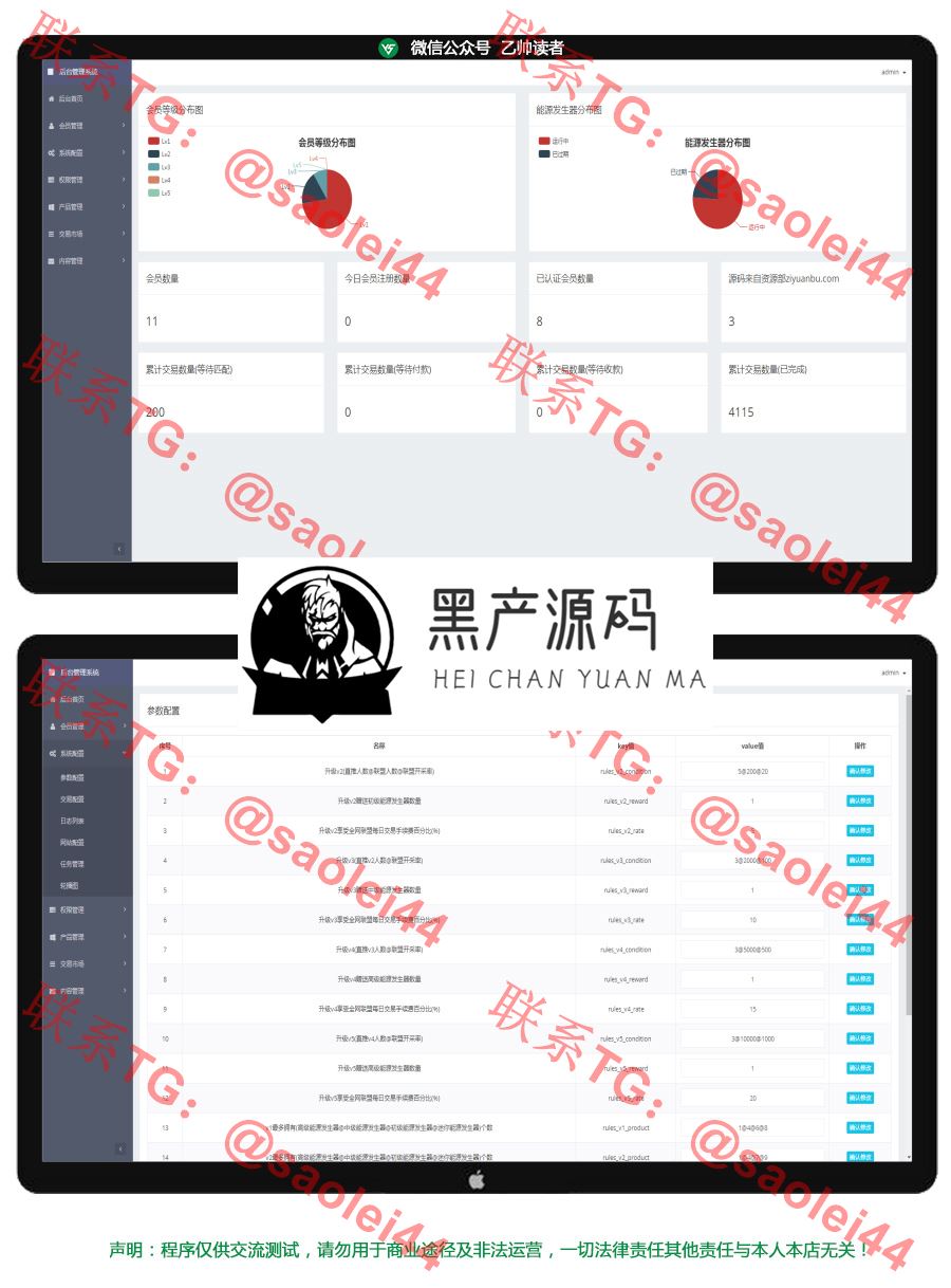 【晶盒能源】魔晶挖矿区块链系统   运营级晶盒数字资产交易超级能源新应用带矿机市场区块源码[Thinkphp框架]