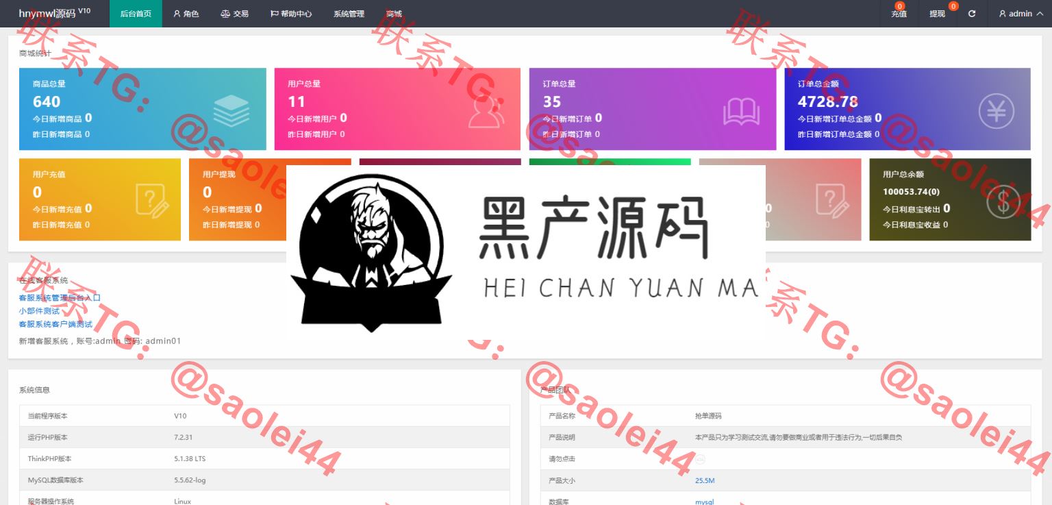 【全新修复级自动抢单V10源码】京唯淘V10抢单系统新UI唯品会京东淘宝全自动抢单区块链系统源码带抢单/抢单子提成购物返利