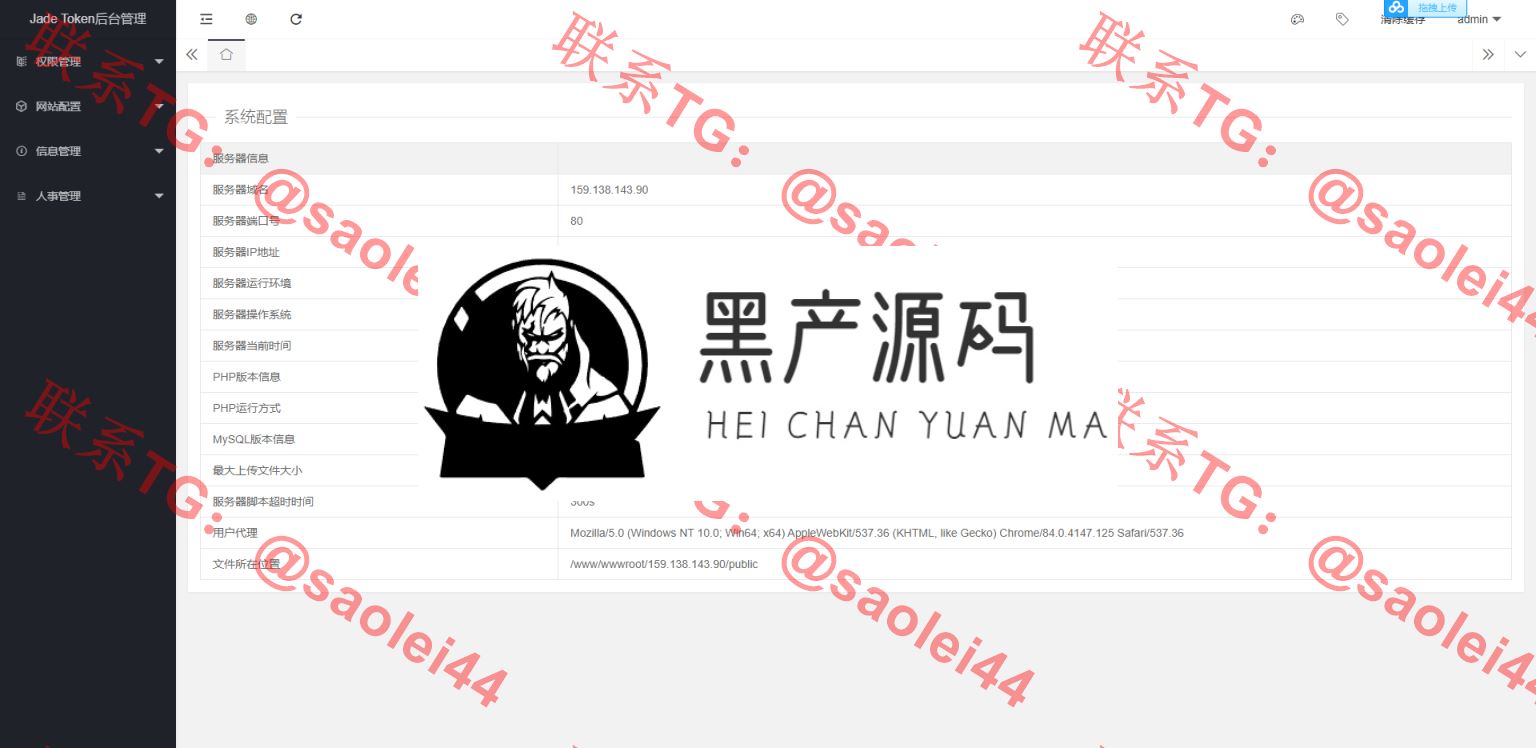 【区块链交易所 / 币种区块链交易】多币种区块链交易所 / 存取功能齐全 / 最新价格走势    功能很全面带有身份认证，量化交易等