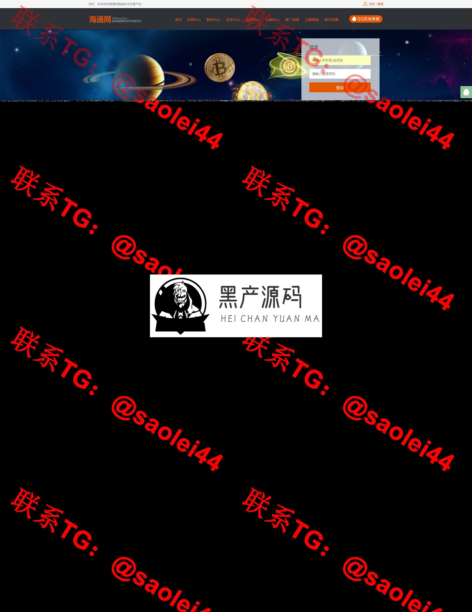 最新版区块链山寨虚拟币源码带商城以及分红系统 钱包还有K线 另带4套模板+安装说明