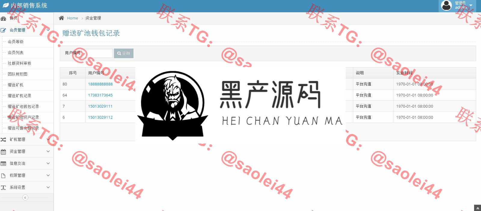 最近更新版  BTB矿池源码-区块链挖矿云矿机平台游戏BTC+安装说明等