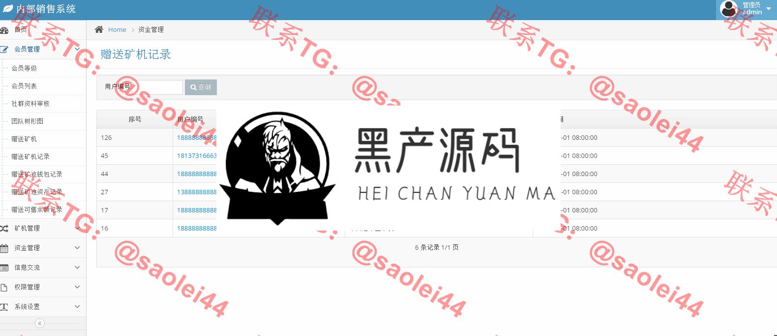 最近更新版  BTB矿池源码-区块链挖矿云矿机平台游戏BTC+安装说明等