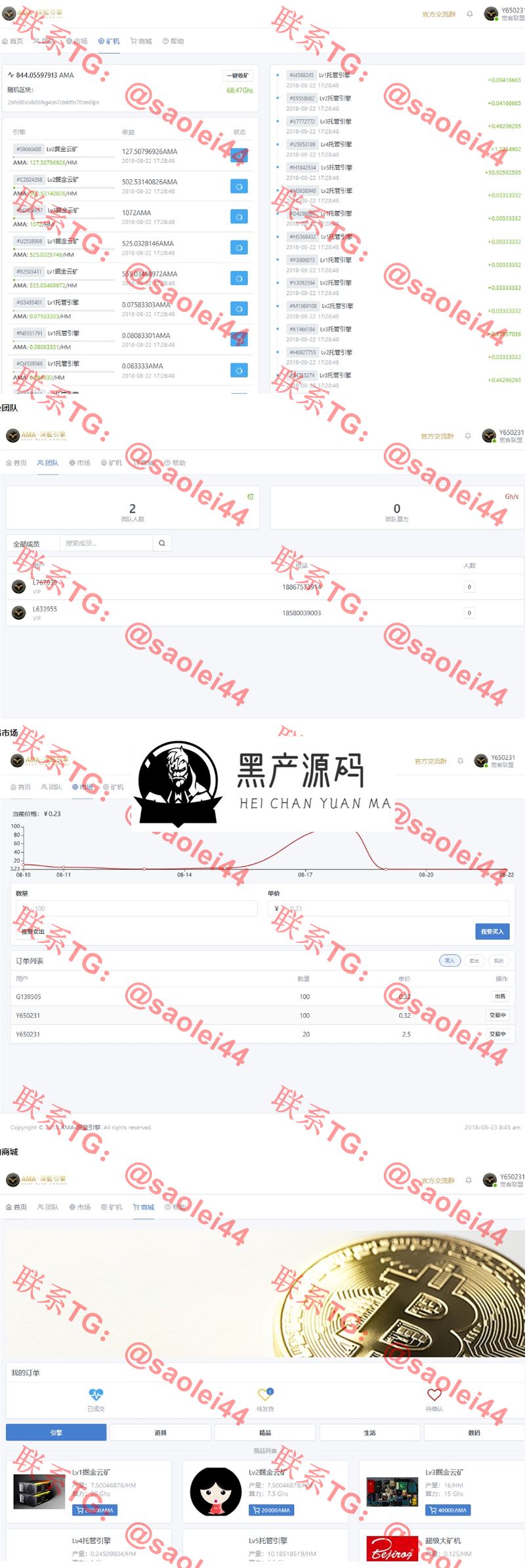 【网易星球GEC挖矿系统】 价值2千的区块链虚拟币交易源码修复版 | 章鱼星球挖矿系统源码+安装教程等_区块链源码