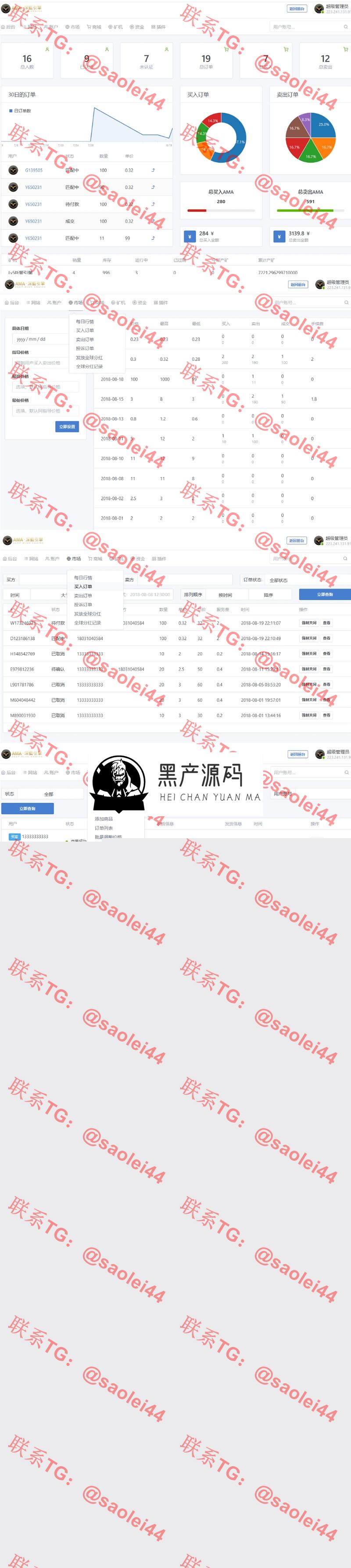 【网易星球GEC挖矿系统】 价值2千的区块链虚拟币交易源码修复版 | 章鱼星球挖矿系统源码+安装教程等