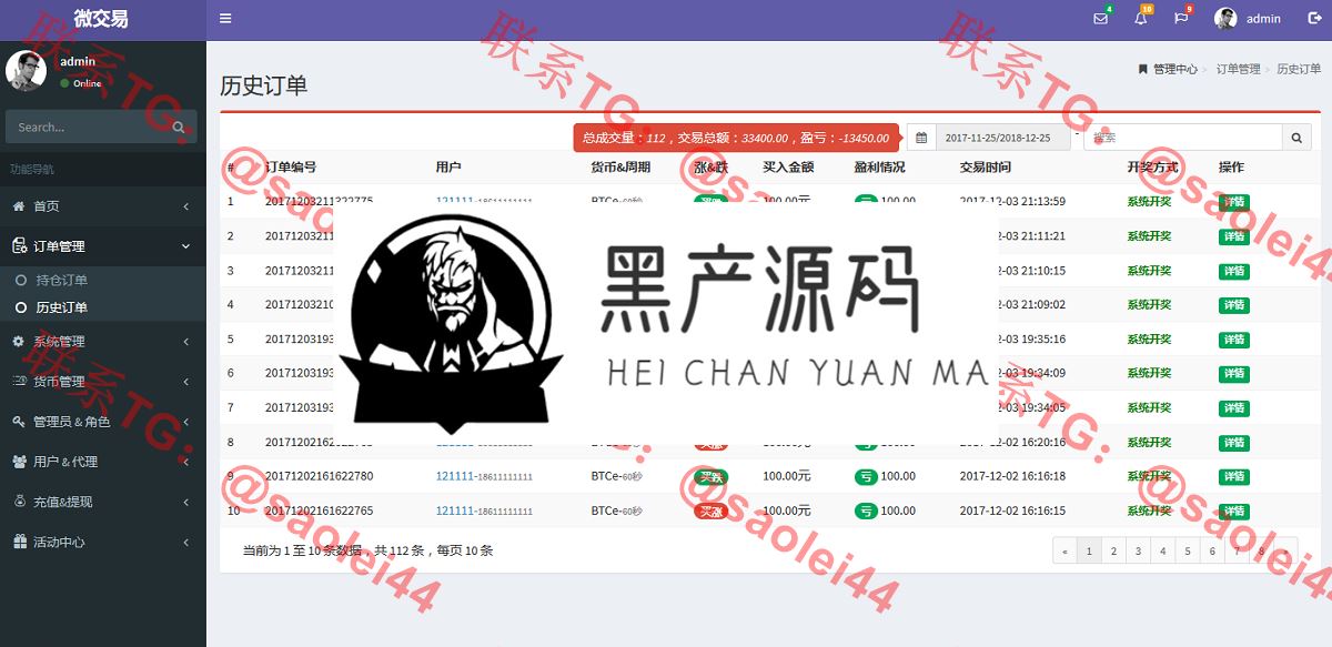 【微交易微盘】最新修复版币圈区块链系统源码运营版+完整视频安装教程等