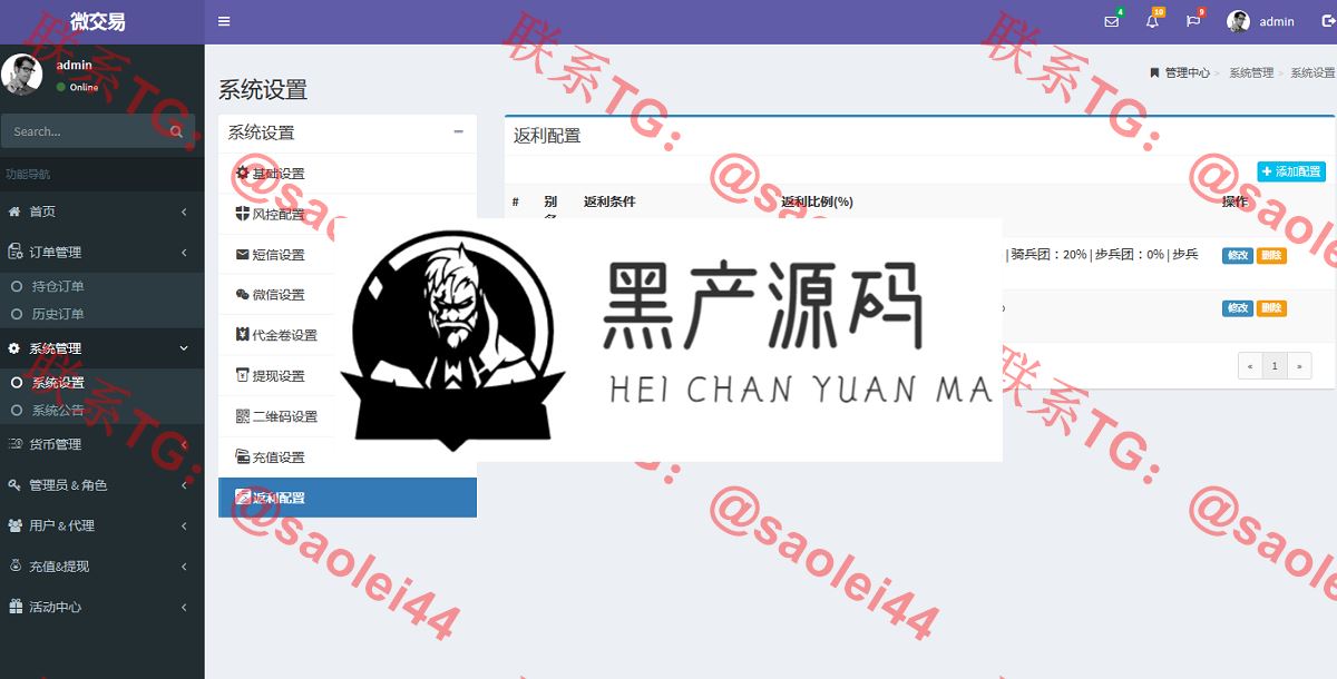 【微交易微盘】最新修复版币圈区块链系统源码运营版+完整视频安装教程等
