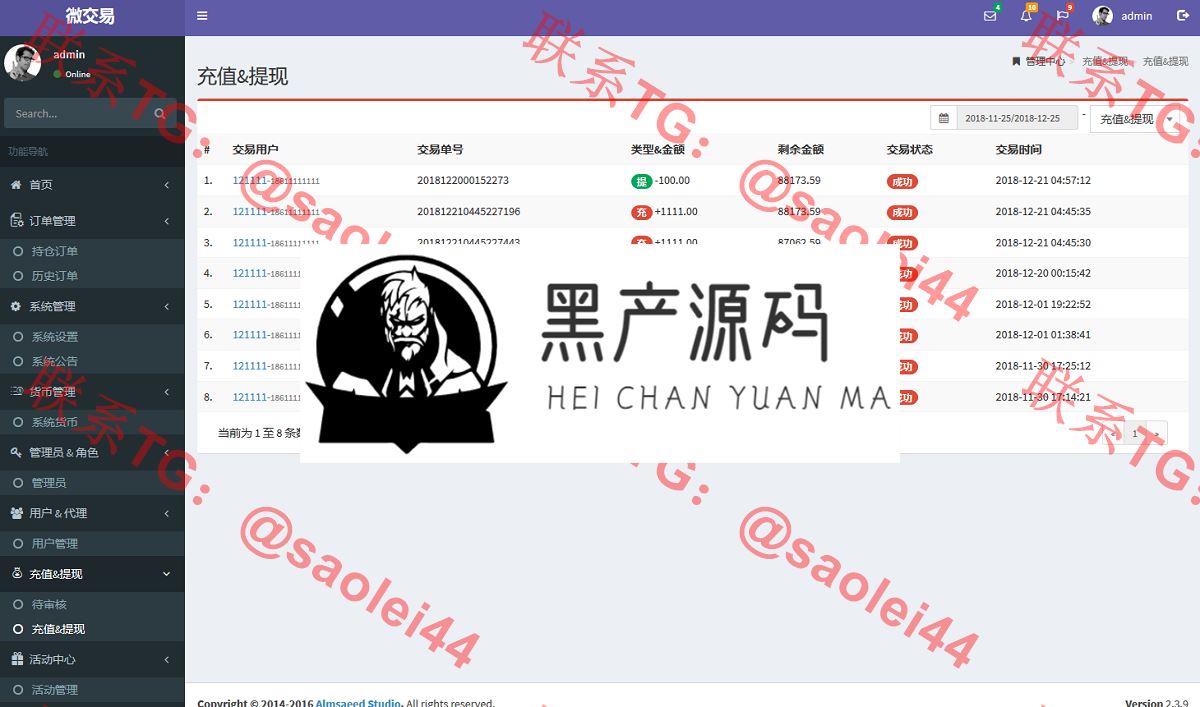 【微交易微盘】最新修复版币圈区块链系统源码运营版+完整视频安装教程等