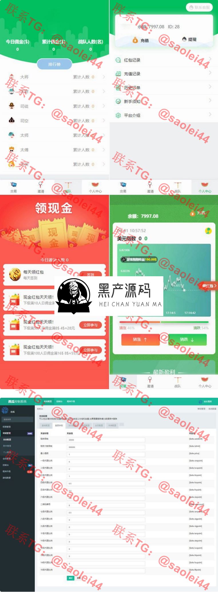 【西瓜小清新币圈】西瓜小清新币圈免公众号版+对接支付+推广K线正常完美源码 【西瓜小清新币圈】西瓜小清新币圈免公众号版+对接支付+推广K线正常完美源码