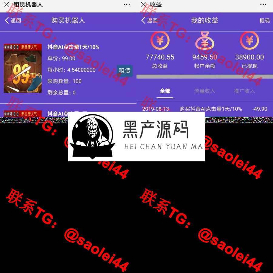 区块AI机器人源码|苍穹自动挂机源码支持二次开发   带有安装说明
