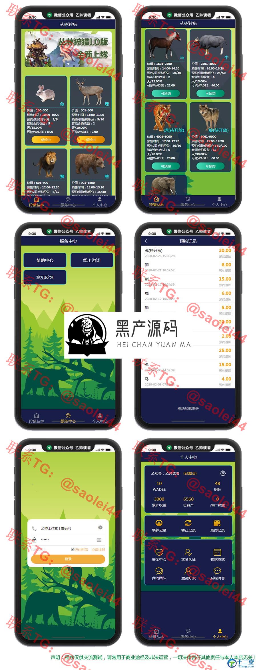 【丛林狩猎区块系统源码】最新运营版华登区块模式宠物养成系统源码