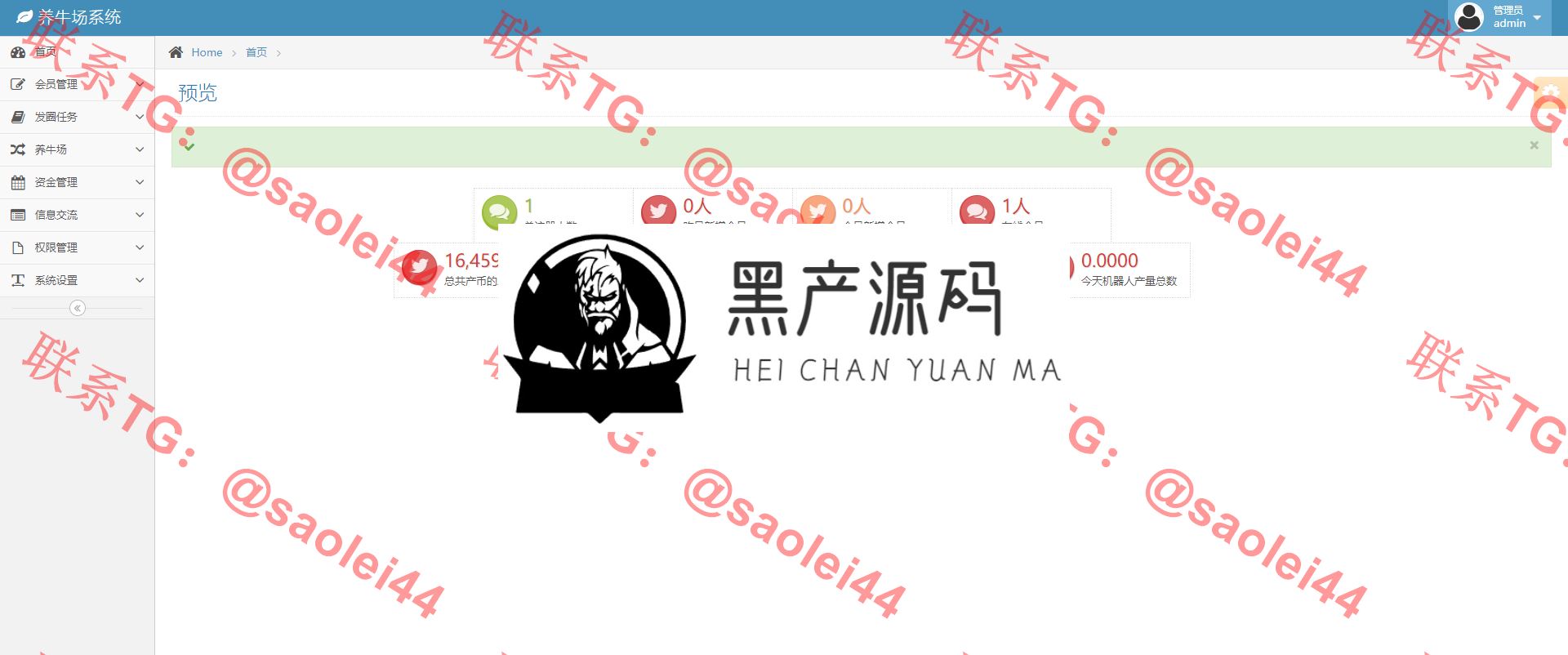 区块链养牛源码,农场养殖源码,牛场牧场源码养牛生财源码 区块链养牛源码,农场养殖源码,牛场牧场源码养牛生财源码