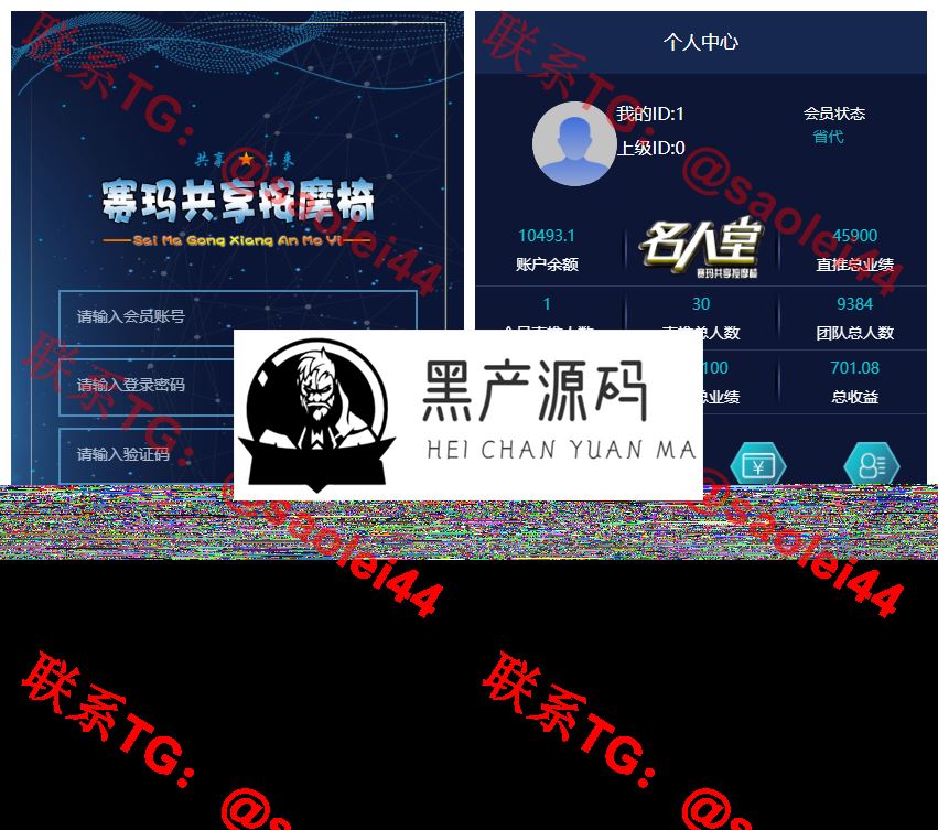 共享按摩椅源码蓝色UI-金融投资理财系统源码+分销返利+去除短信注册验证+安装教程 共享按摩椅源码蓝色UI-金融投资理财系统源码+分销返利+去除短信注册验证+安装教程