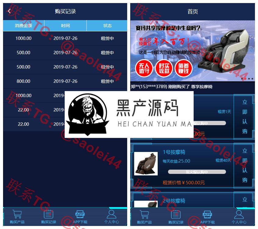 共享按摩椅源码蓝色UI-金融投资理财系统源码+分销返利+去除短信注册验证+安装教程 共享按摩椅源码蓝色UI-金融投资理财系统源码+分销返利+去除短信注册验证+安装教程