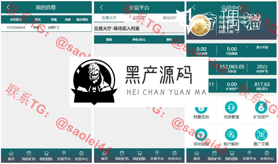 PCO矿机区块挖矿系统源码下载，全开源