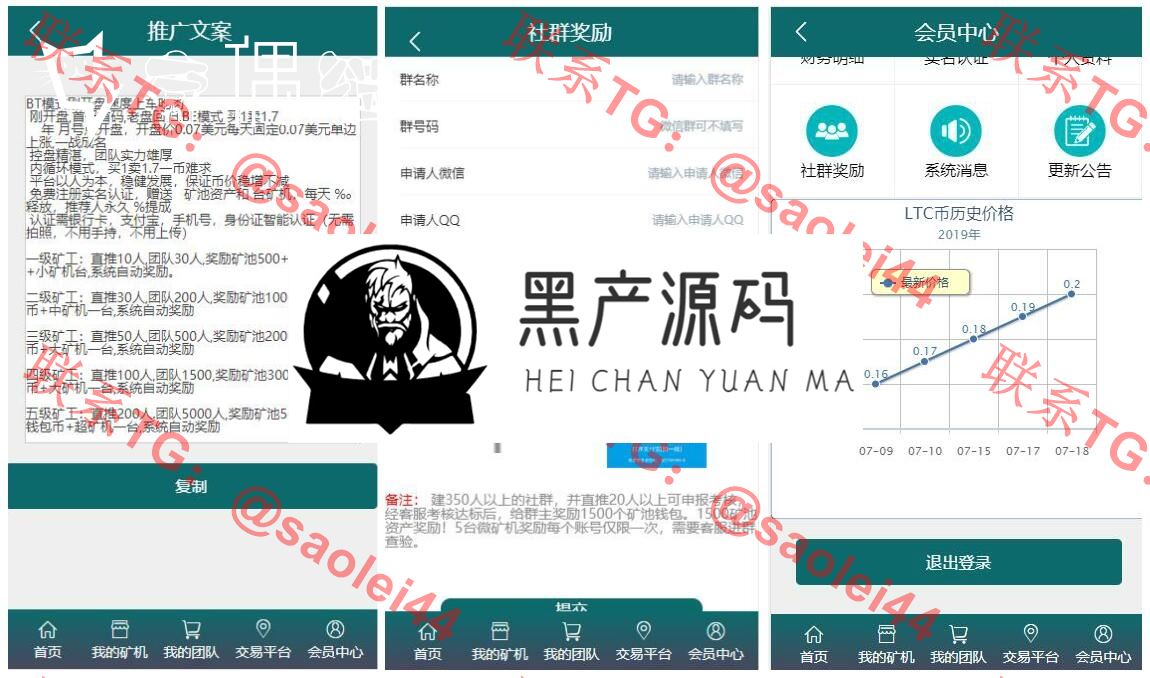 PCO矿机区块挖矿系统源码下载，全开源