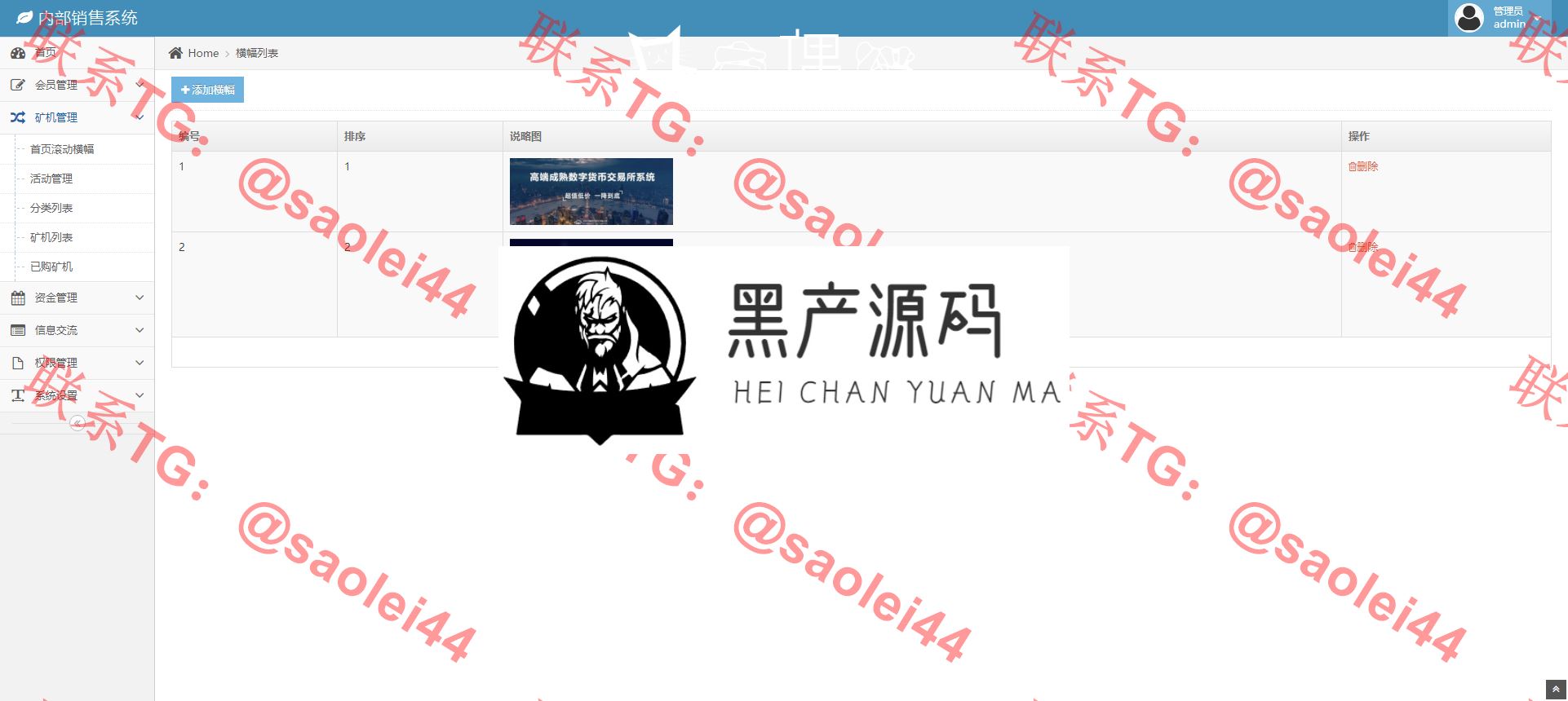 PCO矿机区块挖矿系统源码下载，全开源